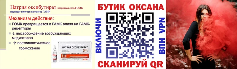БУТИРАТ 1.4BDO Галич