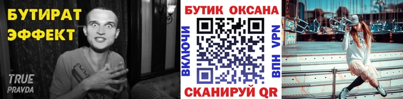 БУТИРАТ 1.4BDO наркота Галич