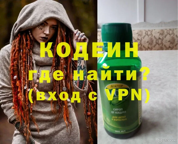 MEGA tor  магазин    Галич  Кодеиновый сироп Lean Purple Drank 