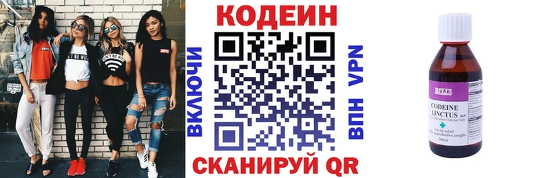 Codein Purple Drank  где купить наркотик  Галич 