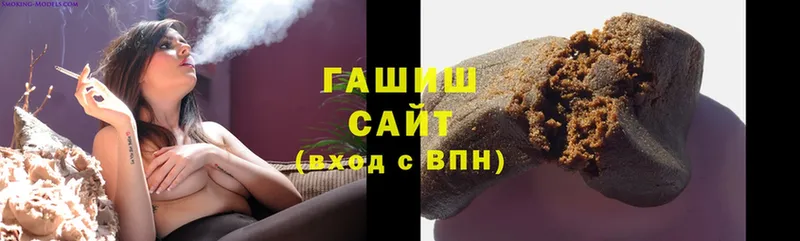 ГАШ hashish Галич