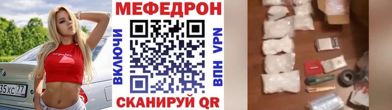 Меф мяу мяу мука Галич